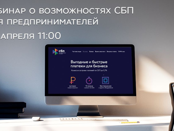 Вебинар возможностей