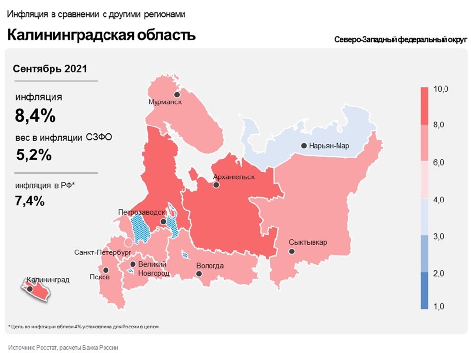 Инфляция в Калининградской области выросла до 8,39%