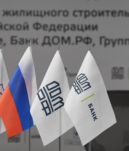 Банк «ДОМ.РФ» заработал 6 миллиарда рублей чистой прибыли в третьем квартале 2021 года