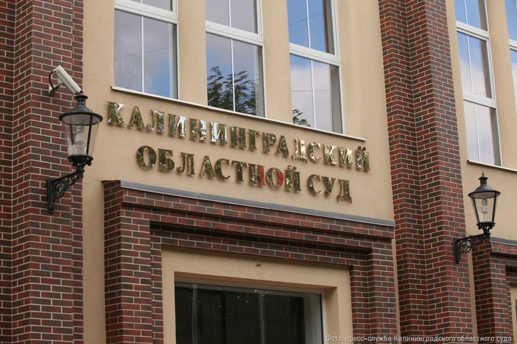 В Калининграде суд запретил использование жилых домов в качестве гостиниц