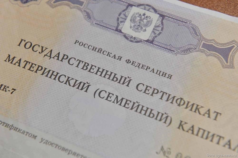1568 семей из Калининградской области получили сертификаты на материнский капитал
