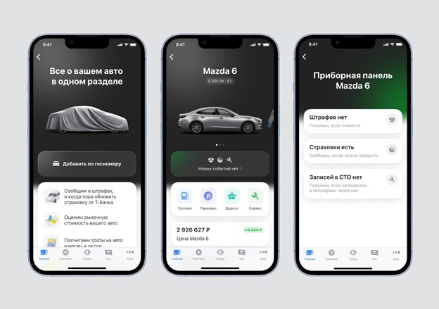 Экосистема «Сфера Авто» позволит клиентам Т-Банка удовлетворить их автомобильные потребности
