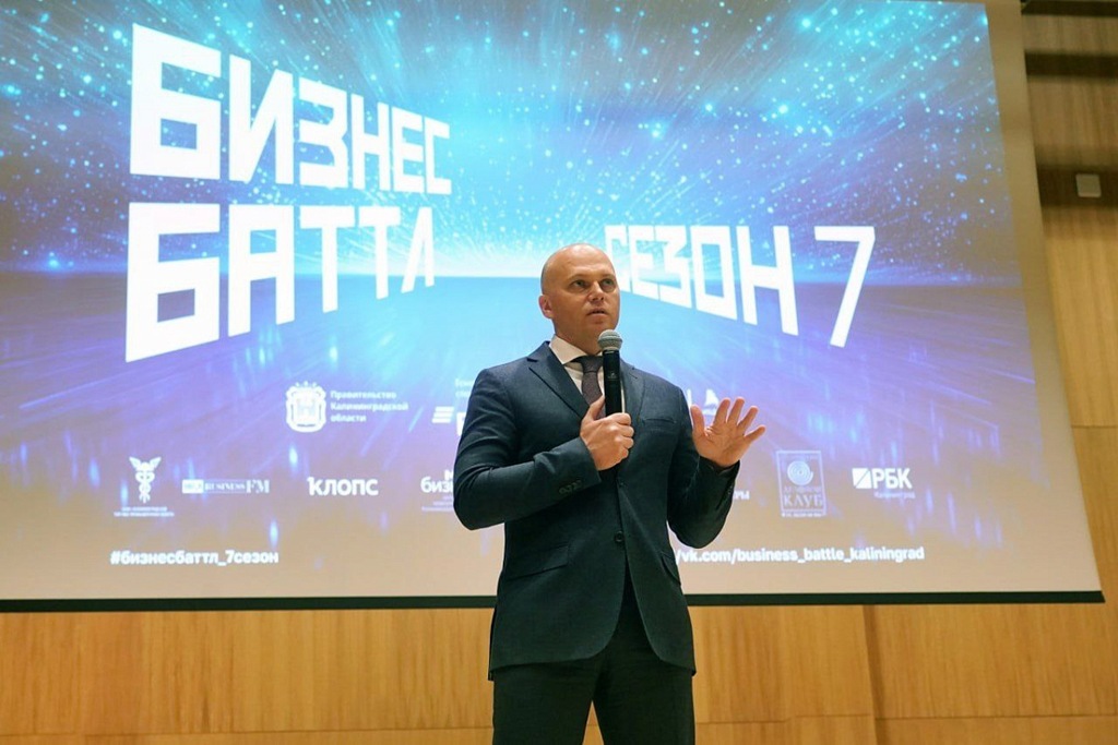 В Калининграде стартовал седьмой сезон «Бизнес Баттла»