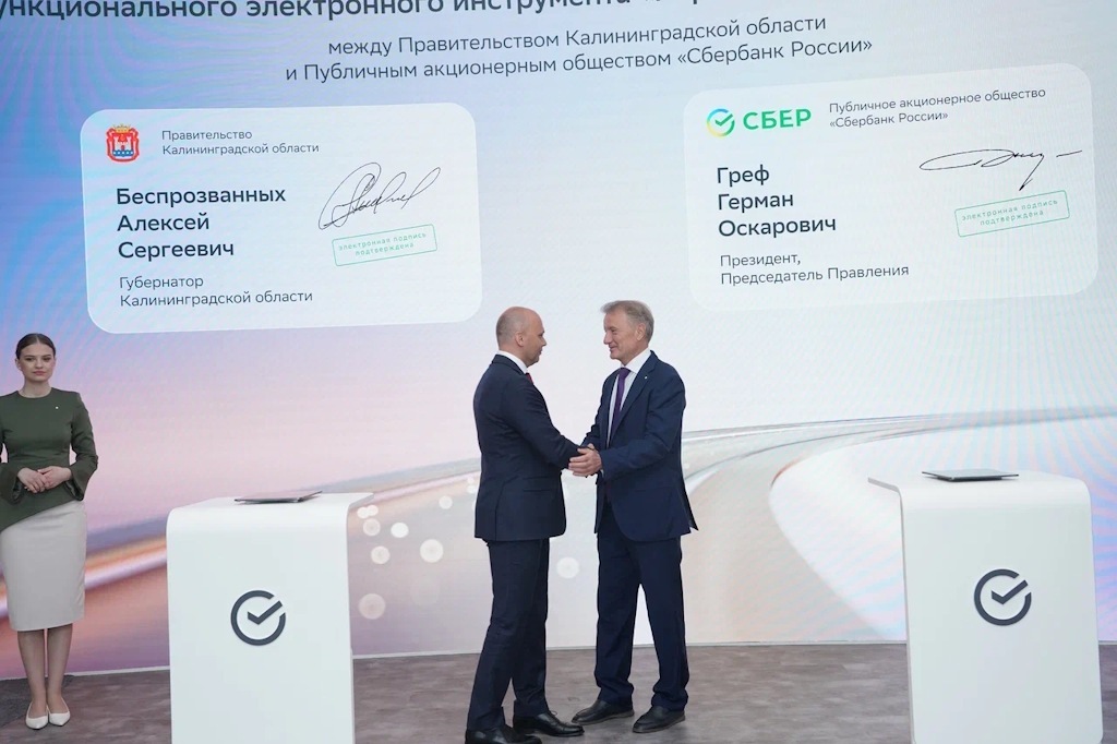 Калининградская область и Сбер запустили совместный проект «Карта жителя»