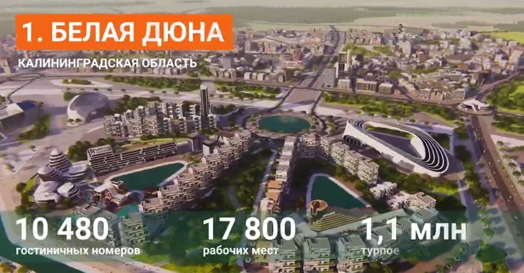 Определен архитектор курорта «Белая дюна» под Поваровкой